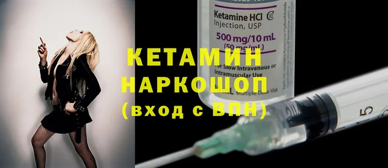 Кетамин ketamine  гидра ONION  Североуральск  купить наркоту 